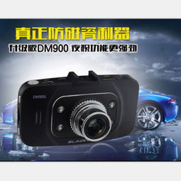 凌度DM900行車(chē)記錄儀 170度超廣角與全天候守護(hù)的完美融合