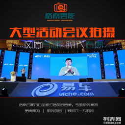 廣州商業會議影像全記錄 專業高清錄像、大型攝影攝像與搖臂拍攝一體化解決方案